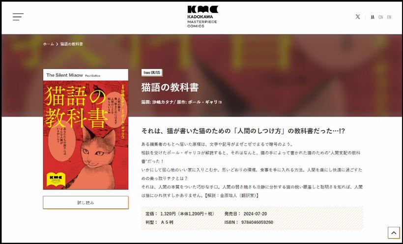 KMCサイトスクリーンショット