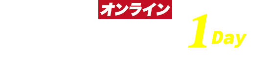 KADOKAWA1dayインターンシップ開催！