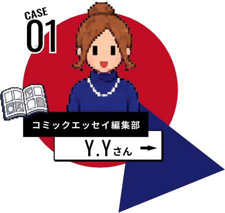 Y.Yさん