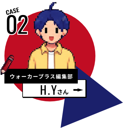 H.Yさん