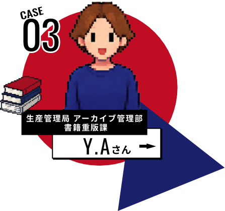 Y.Aさん