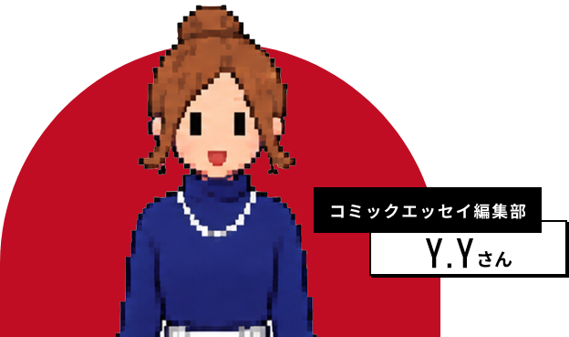Y.Yさん