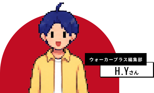 H.Yさん
