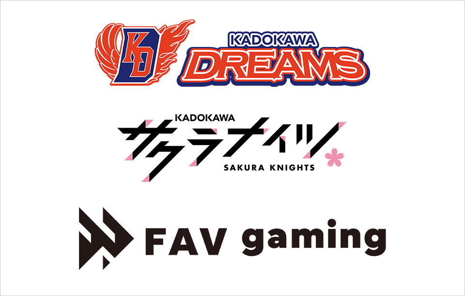 KADOKAWA DREAMS、KADOKAWAサクラナイツ、FAV gamingのロゴ